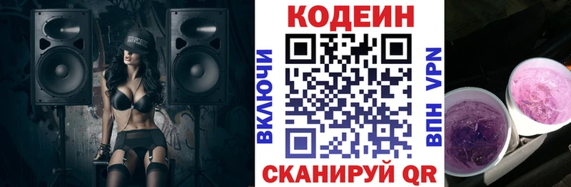 ссылка на мегу tor Могоча Codein Purple Drank
