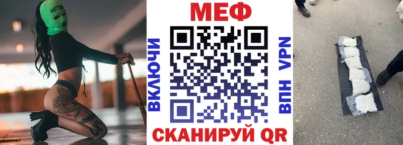 Мефедрон кристаллы  Могоча 