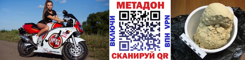 МЕТАДОН VHQ Могоча